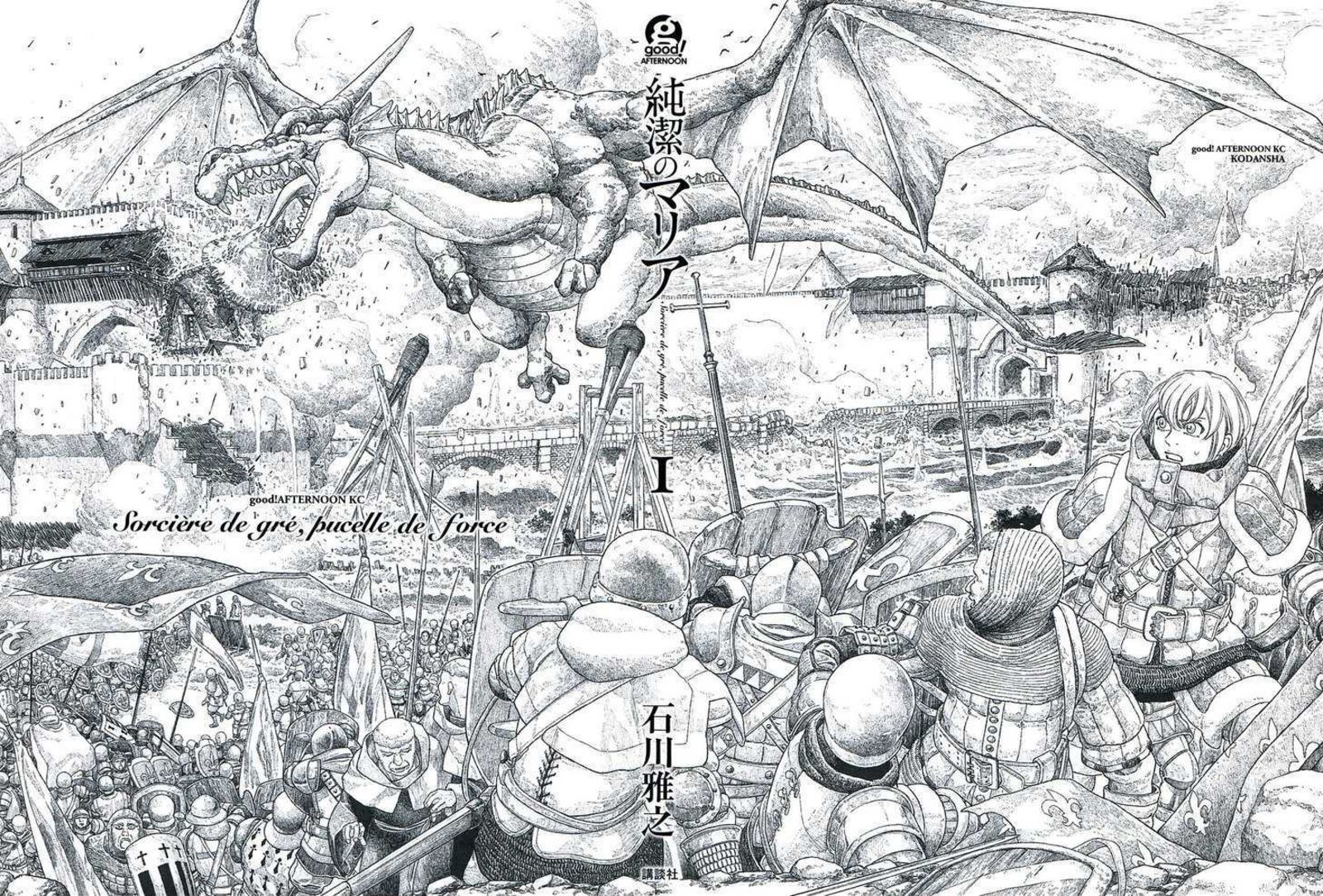 Junketsu No Maria Chapter 1 Page 2