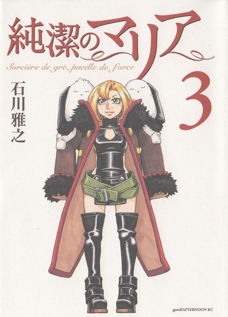 Junketsu No Maria Chapter 16 Page 1