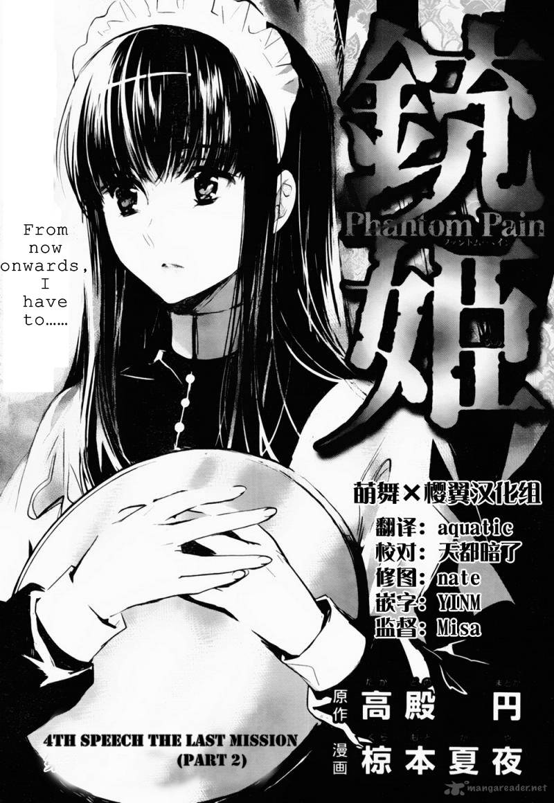 Juuhime Phantom Pain Chapter 4 Page 3