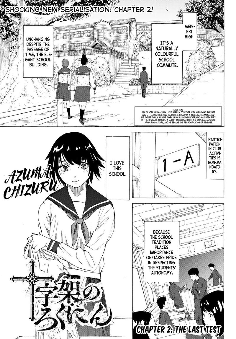 Juujika No Rokunin Chapter 2 Page 1