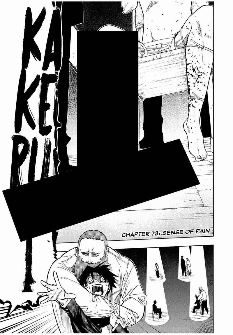 Juujika No Rokunin Chapter 73 Page 1