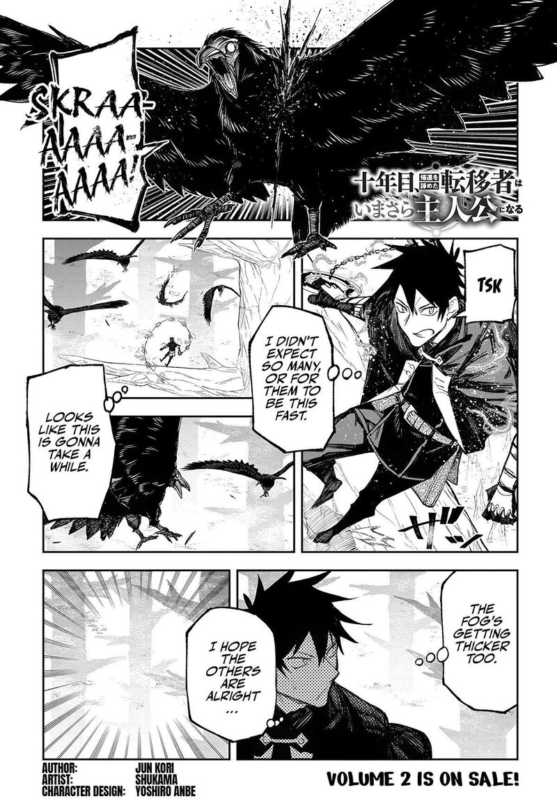 Juunenme Kikan Wo Akirameta Tenisha Wa Imasara Shujinkou Ni Naru Chapter 10 Page 1