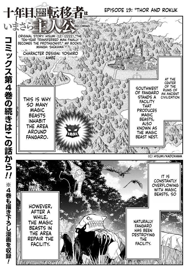 Juunenme Kikan Wo Akirameta Tenisha Wa Imasara Shujinkou Ni Naru Chapter 19 Page 3