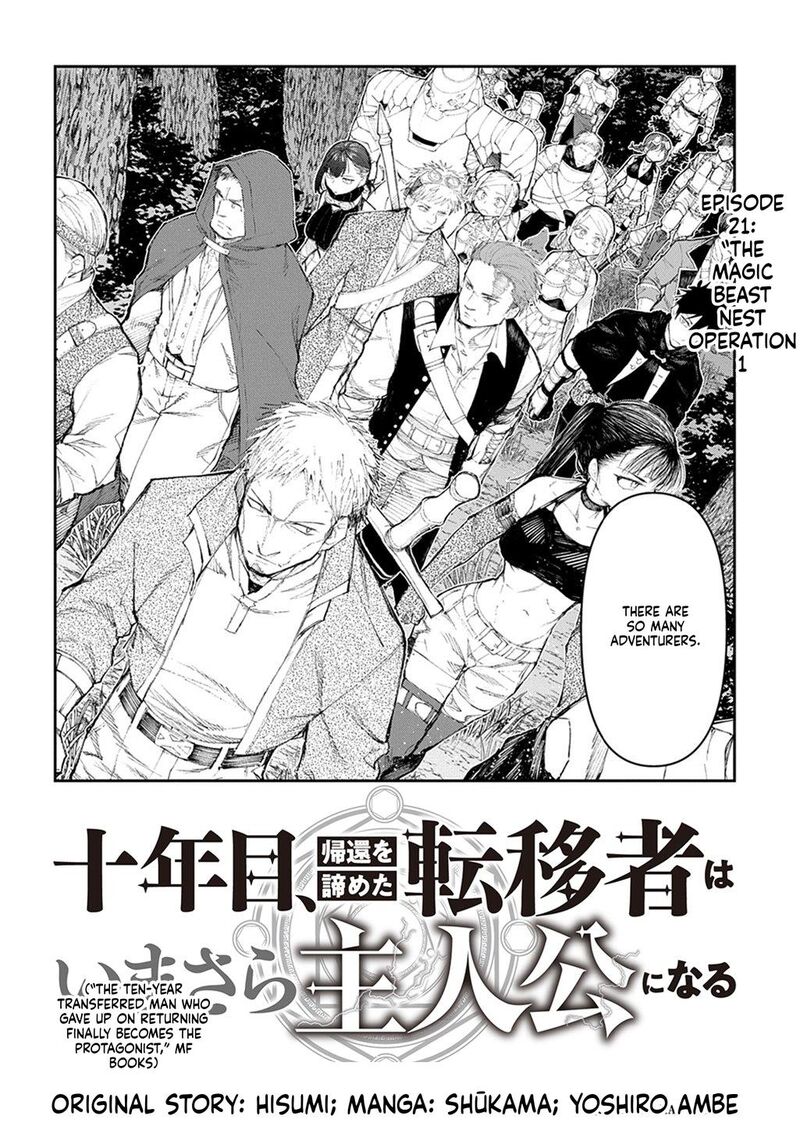 Juunenme Kikan Wo Akirameta Tenisha Wa Imasara Shujinkou Ni Naru Chapter 21 Page 4