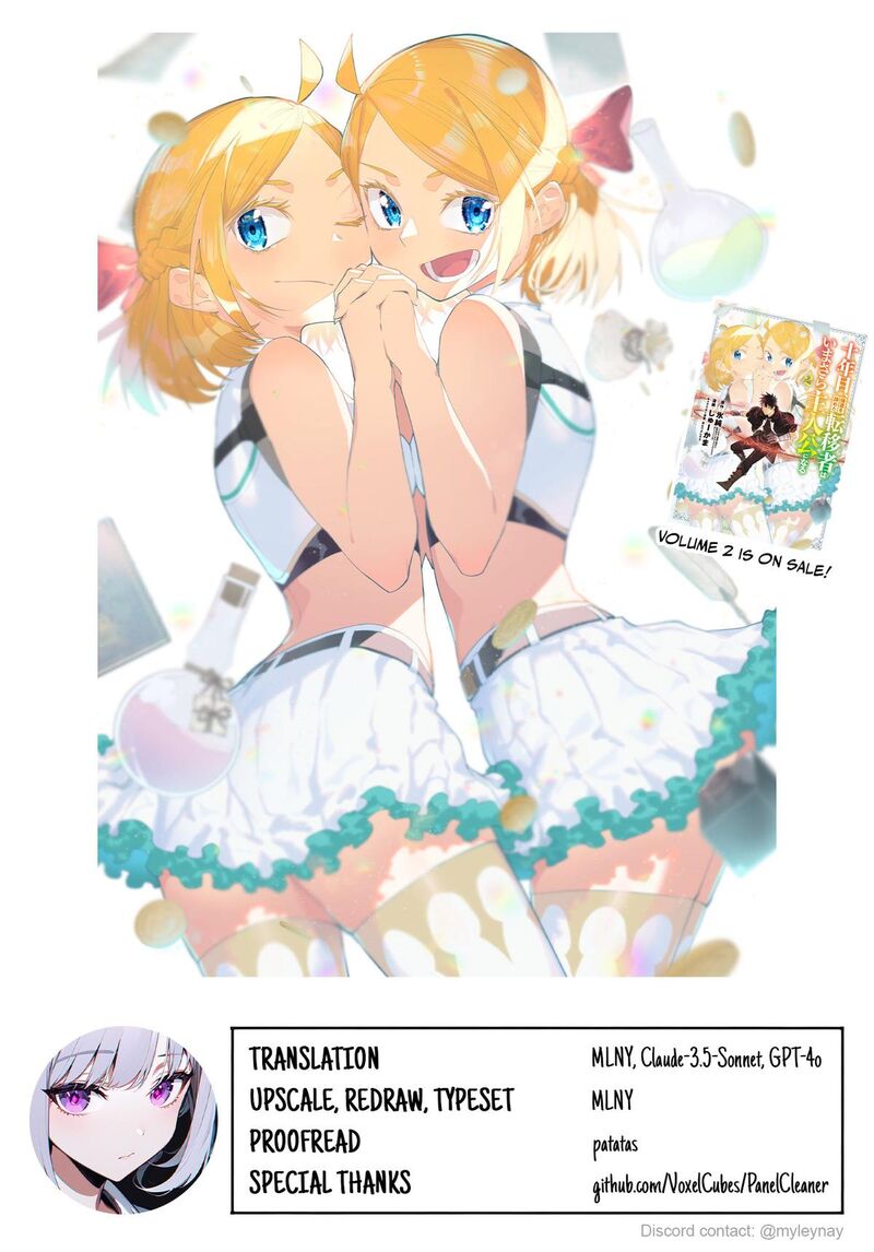 Juunenme Kikan Wo Akirameta Tenisha Wa Imasara Shujinkou Ni Naru Chapter 9e Page 3