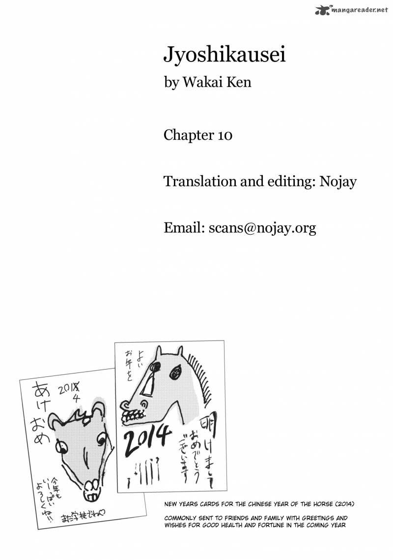 Jyoshikausei Chapter 10 Page 17
