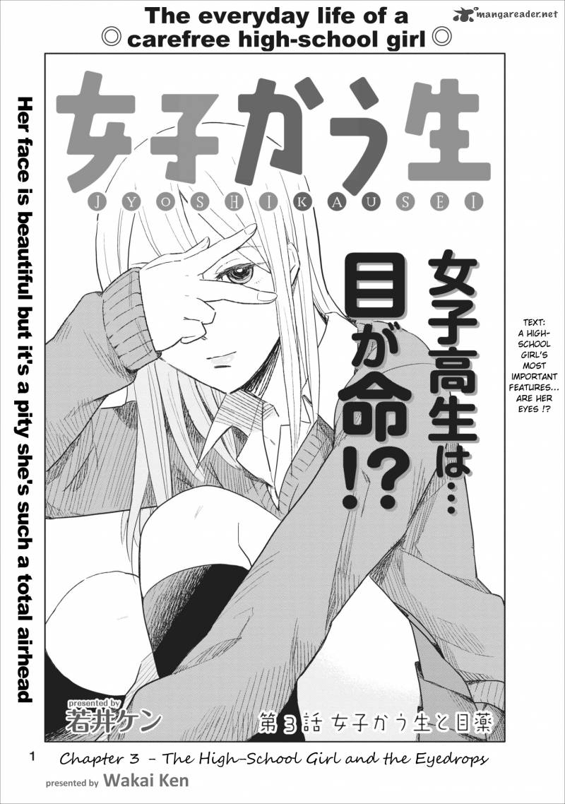 Jyoshikausei Chapter 3 Page 1