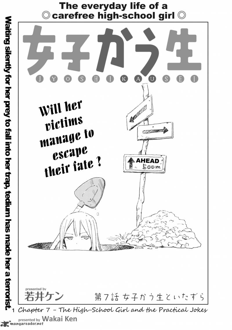 Jyoshikausei Chapter 7 Page 1