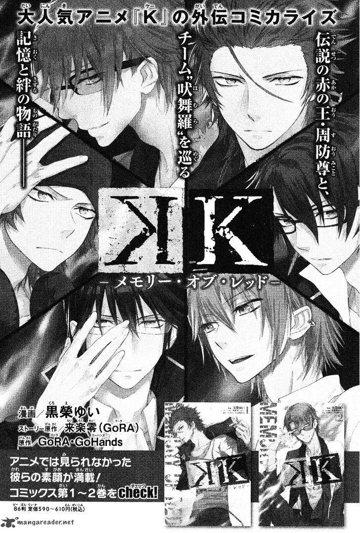 K Memory Of Red Chapter 12 Page 1