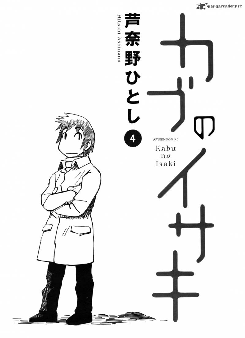 Kabu No Isaki Chapter 21 Page 1