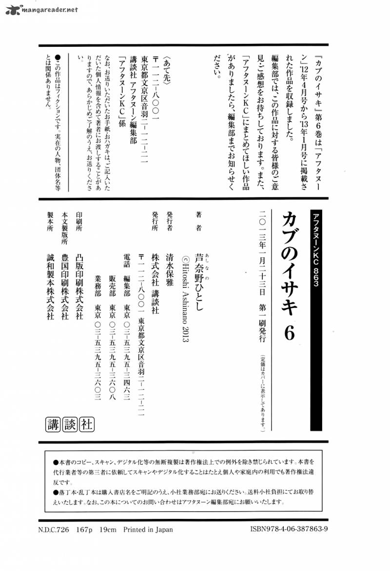 Kabu No Isaki Chapter 48 Page 21