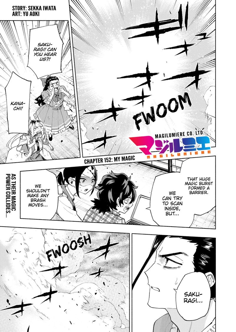Kabushiki Gaisha Magilumiere Chapter 152 Page 1