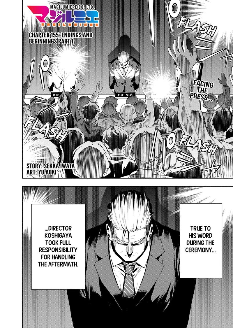 Kabushiki Gaisha Magilumiere Chapter 155 Page 2