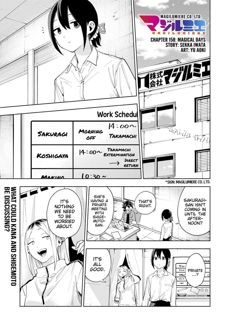 Kabushiki Gaisha Magilumiere Chapter 158 Page 1