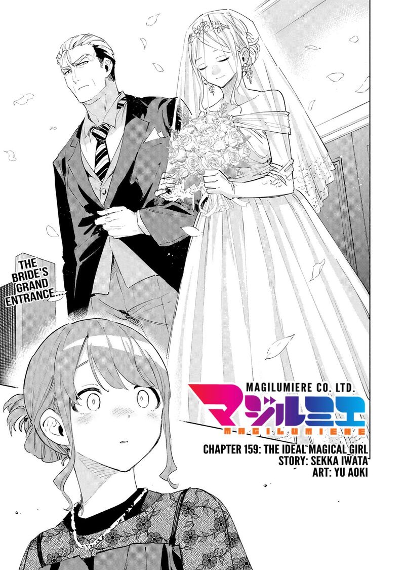 Kabushiki Gaisha Magilumiere Chapter 159 Page 1