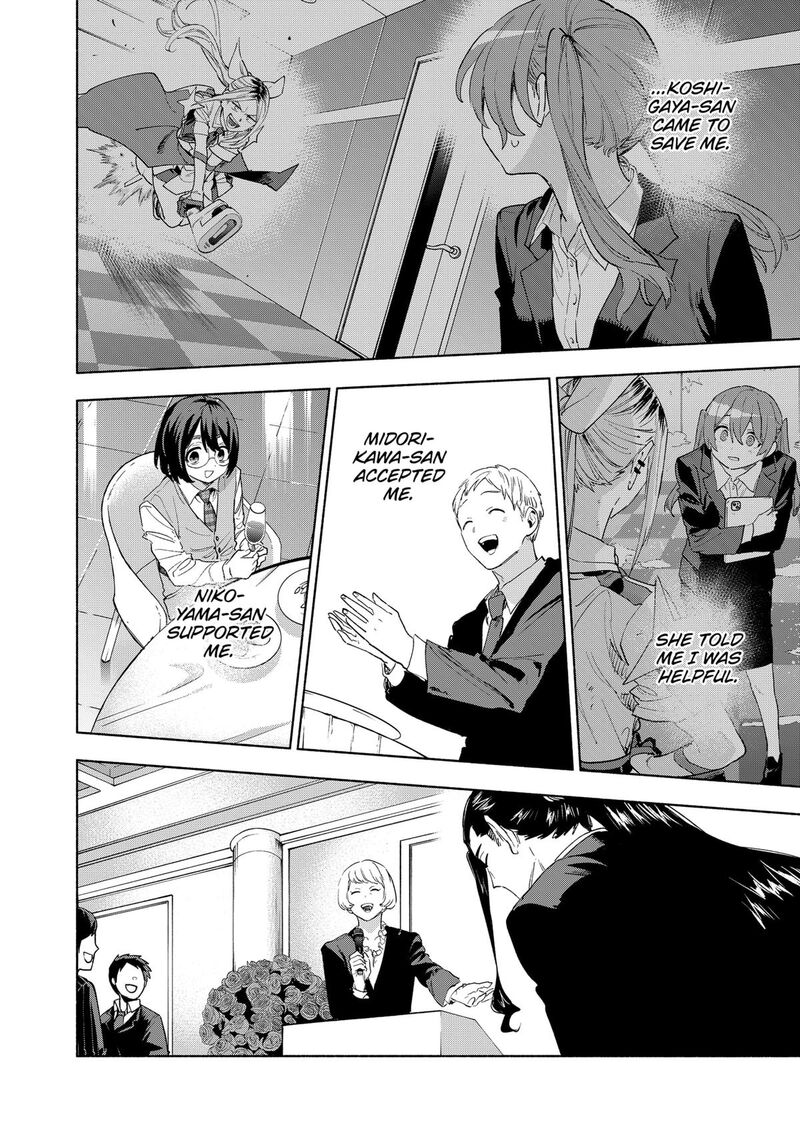 Kabushiki Gaisha Magilumiere Chapter 159 Page 8