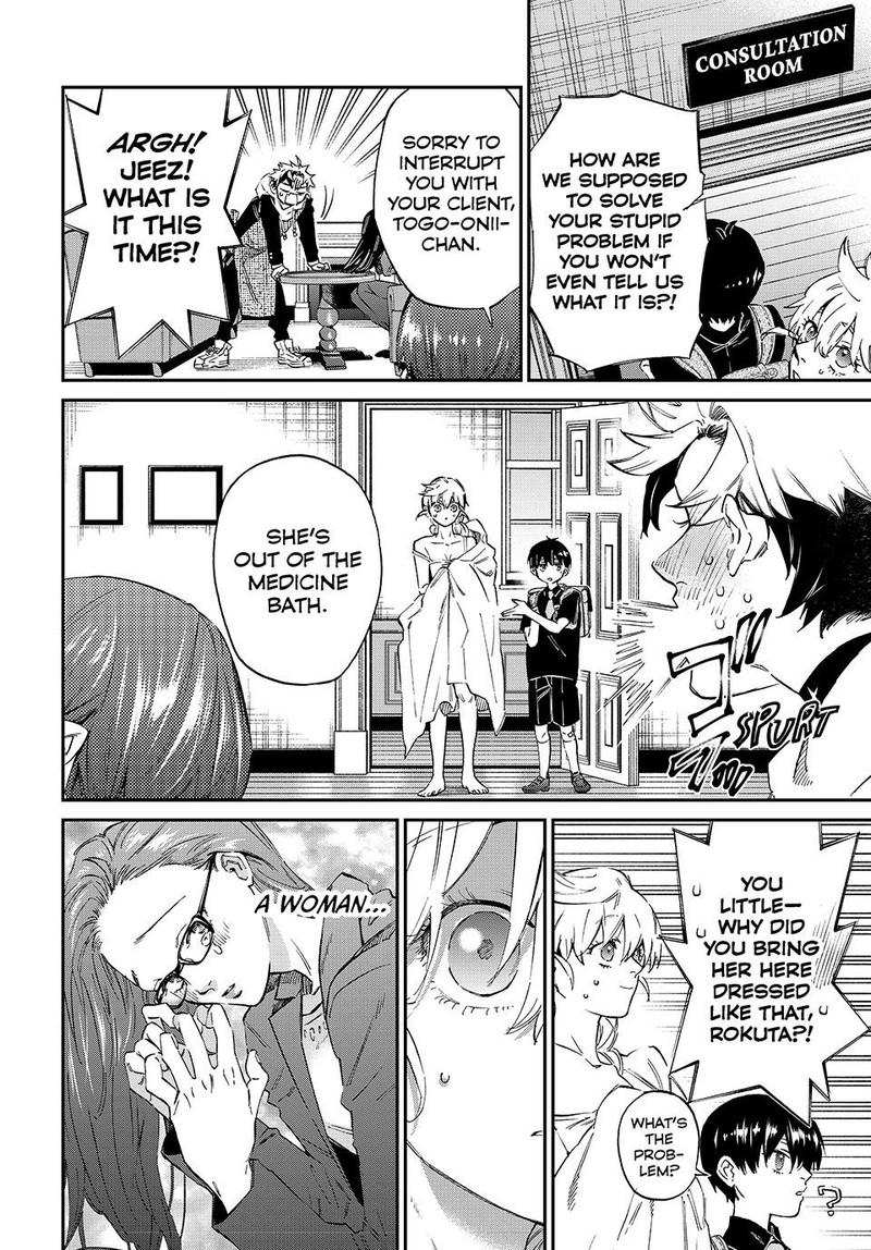 Kagari Ke No 8 Kyoudai Chapter 1 Page 19