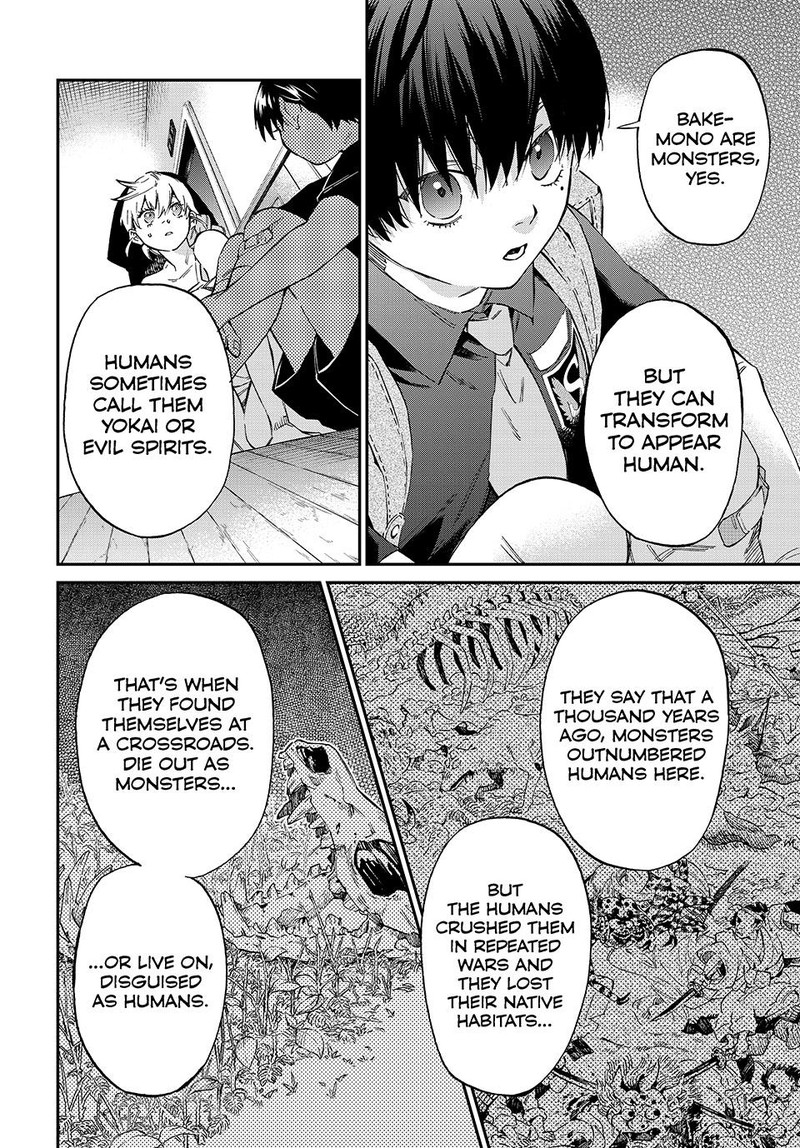 Kagari Ke No 8 Kyoudai Chapter 1 Page 23