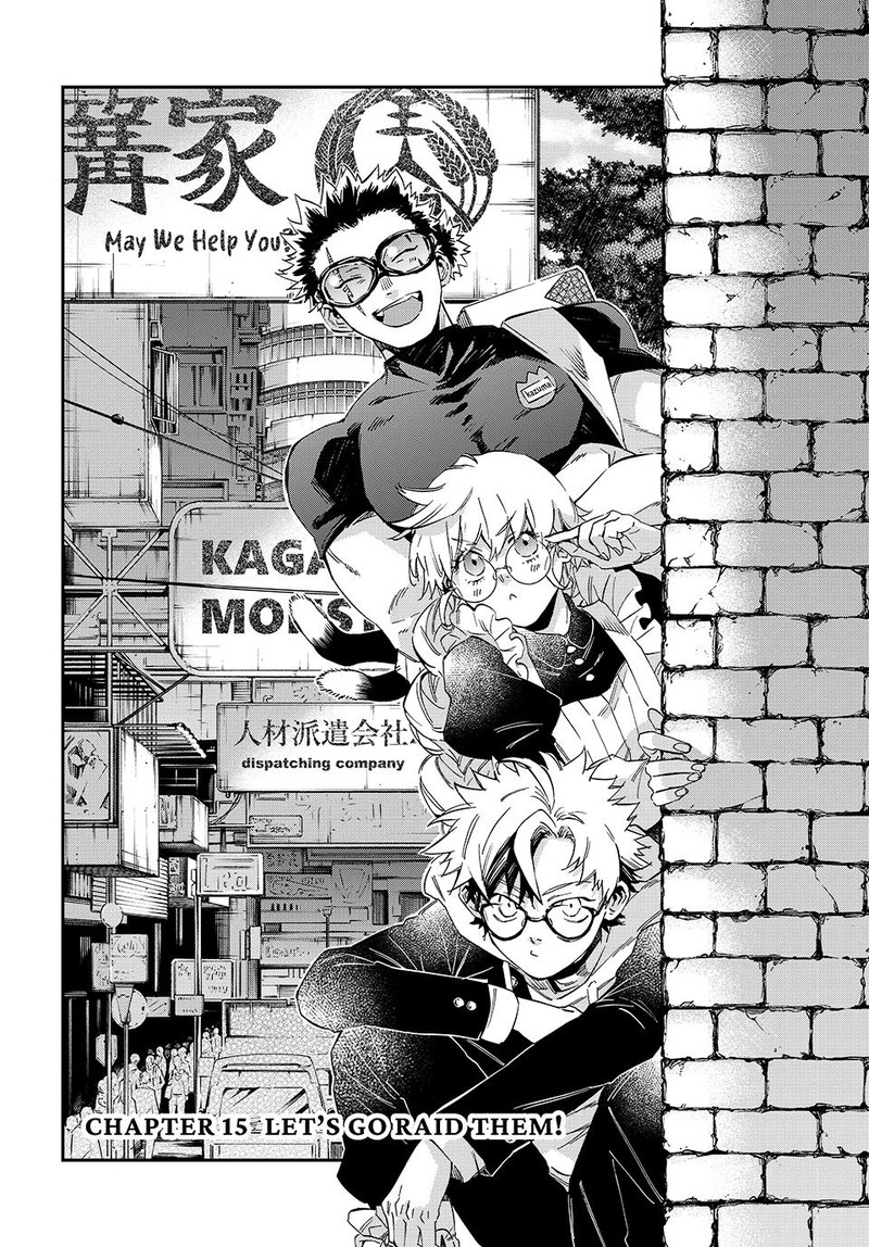 Kagari Ke No 8 Kyoudai Chapter 15 Page 2