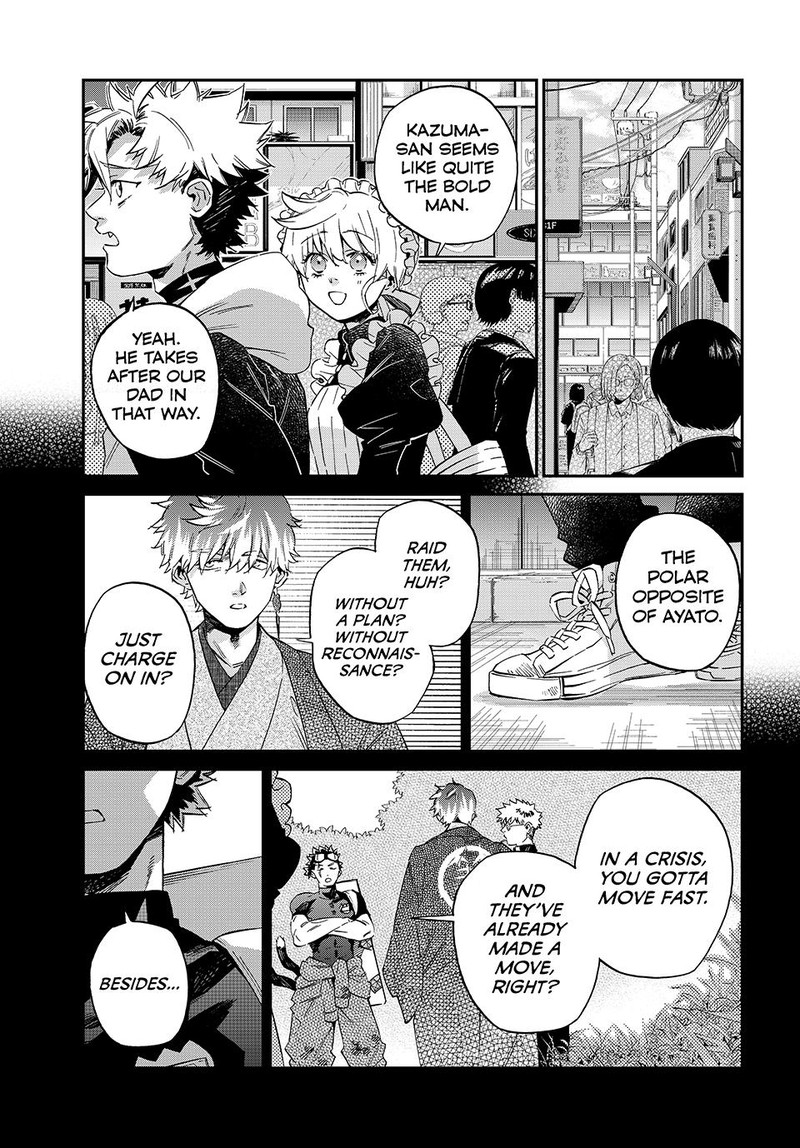 Kagari Ke No 8 Kyoudai Chapter 15 Page 7