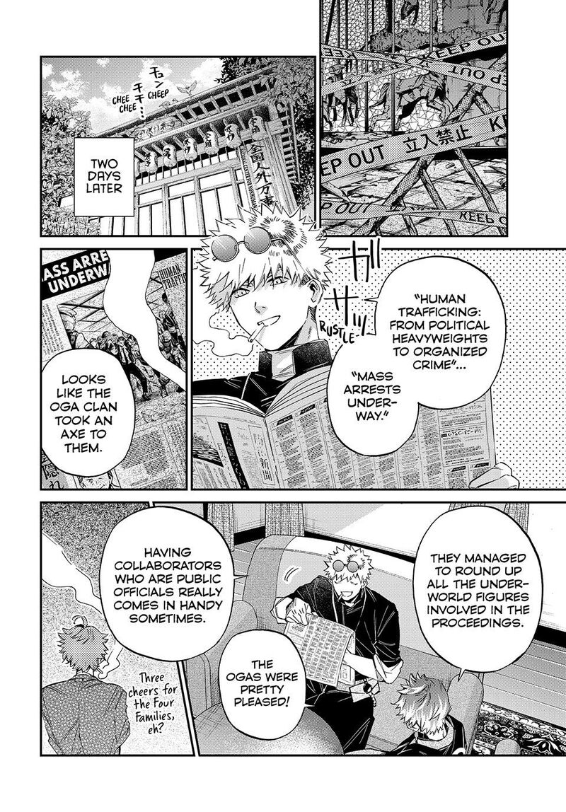 Kagari Ke No 8 Kyoudai Chapter 24 Page 12