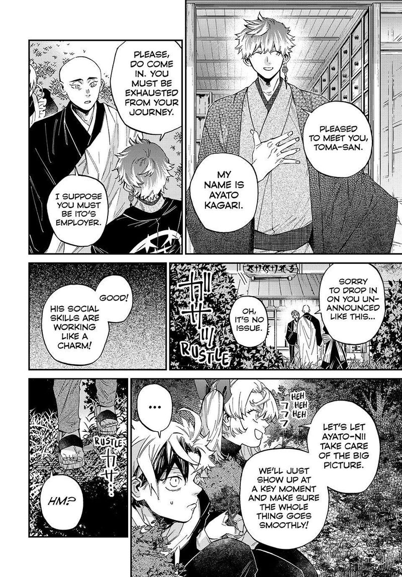 Kagari Ke No 8 Kyoudai Chapter 25 Page 16