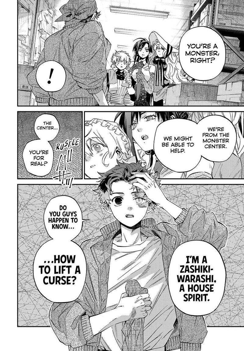 Kagari Ke No 8 Kyoudai Chapter 27 Page 16