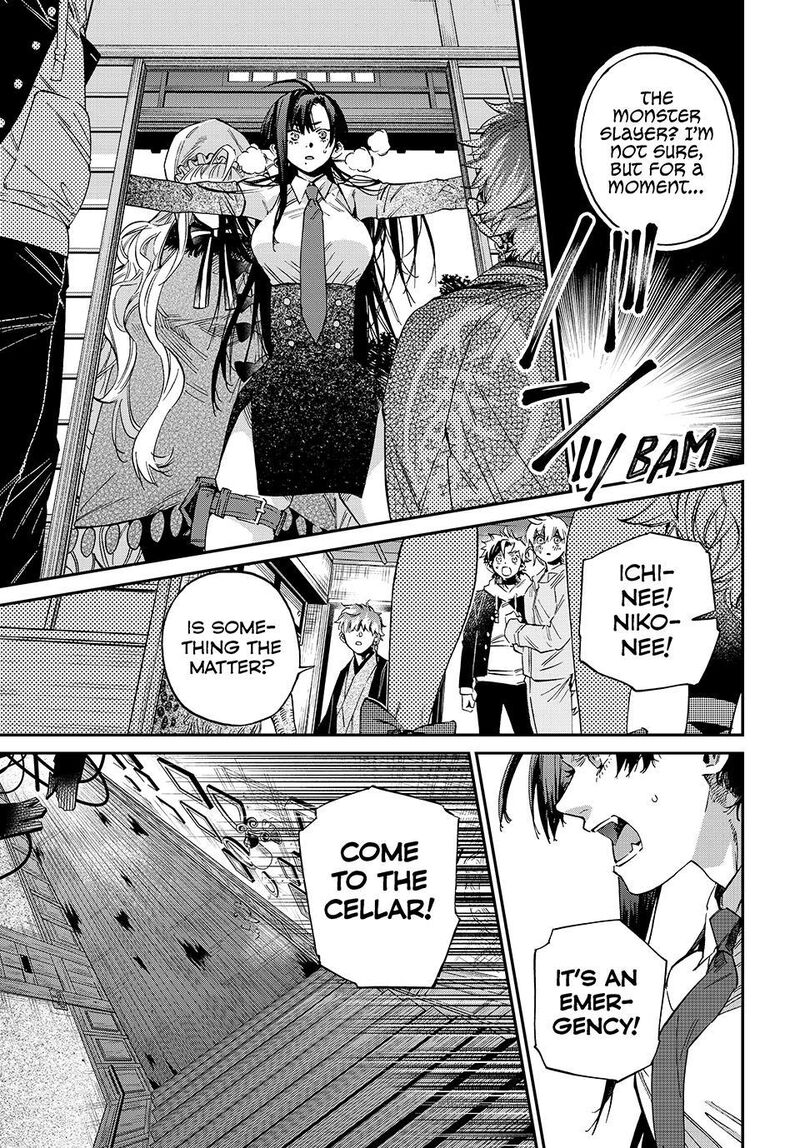 Kagari Ke No 8 Kyoudai Chapter 30 Page 17