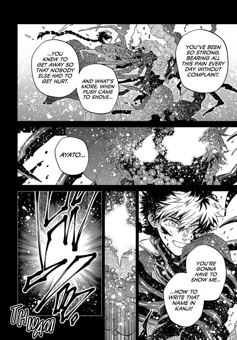 Kagari Ke No 8 Kyoudai Chapter 30 Page 6