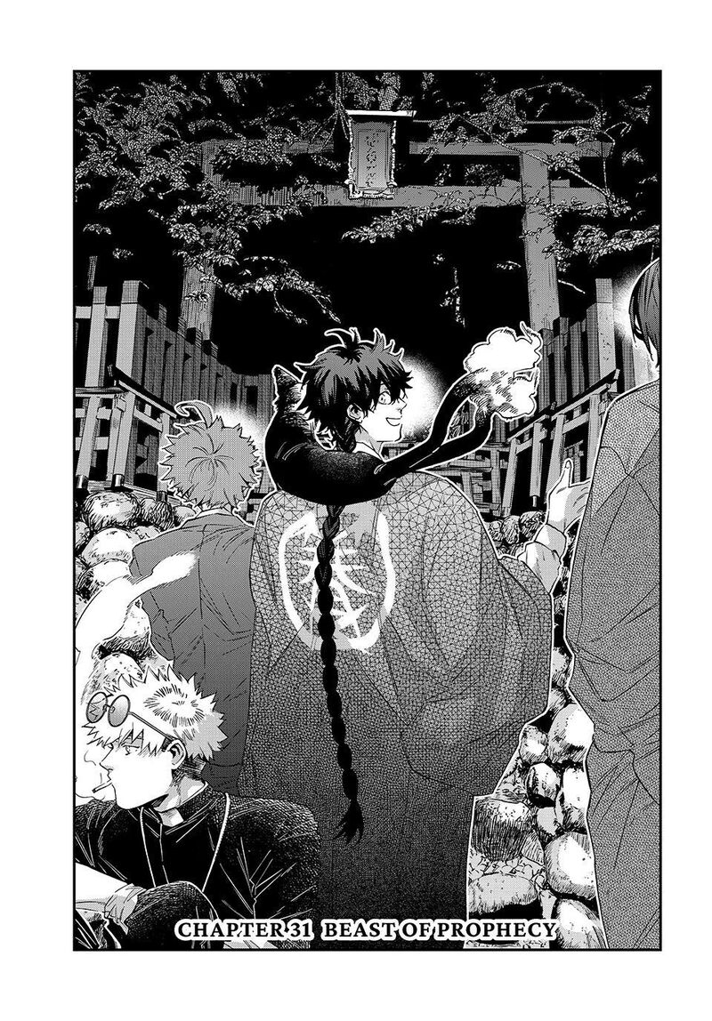 Kagari Ke No 8 Kyoudai Chapter 31 Page 1