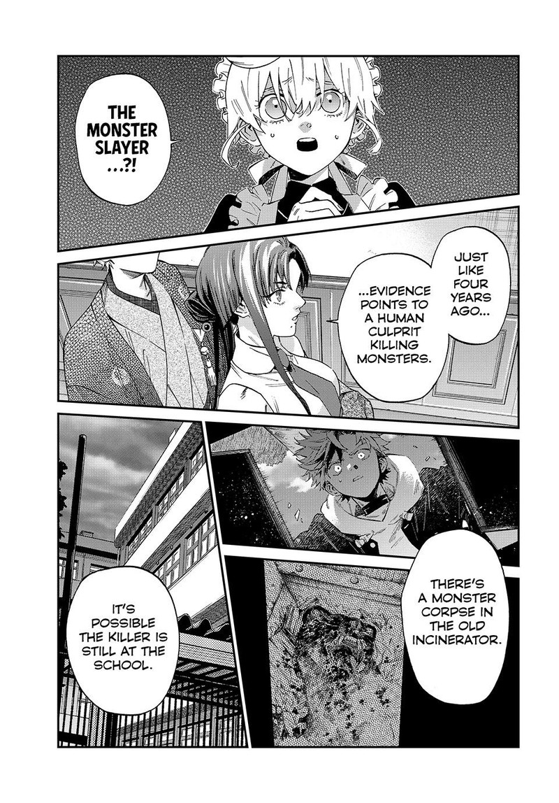 Kagari Ke No 8 Kyoudai Chapter 5 Page 1