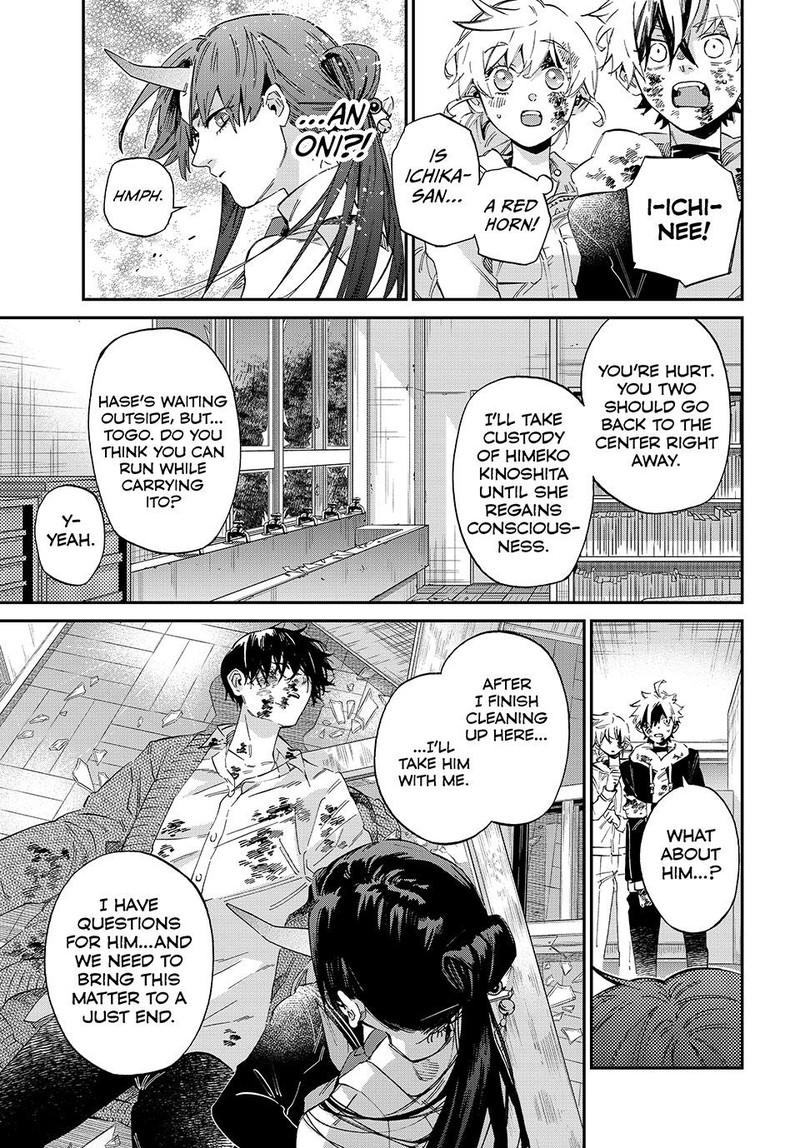 Kagari Ke No 8 Kyoudai Chapter 8 Page 16