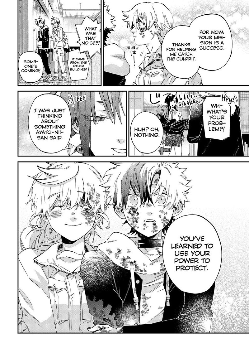 Kagari Ke No 8 Kyoudai Chapter 8 Page 17