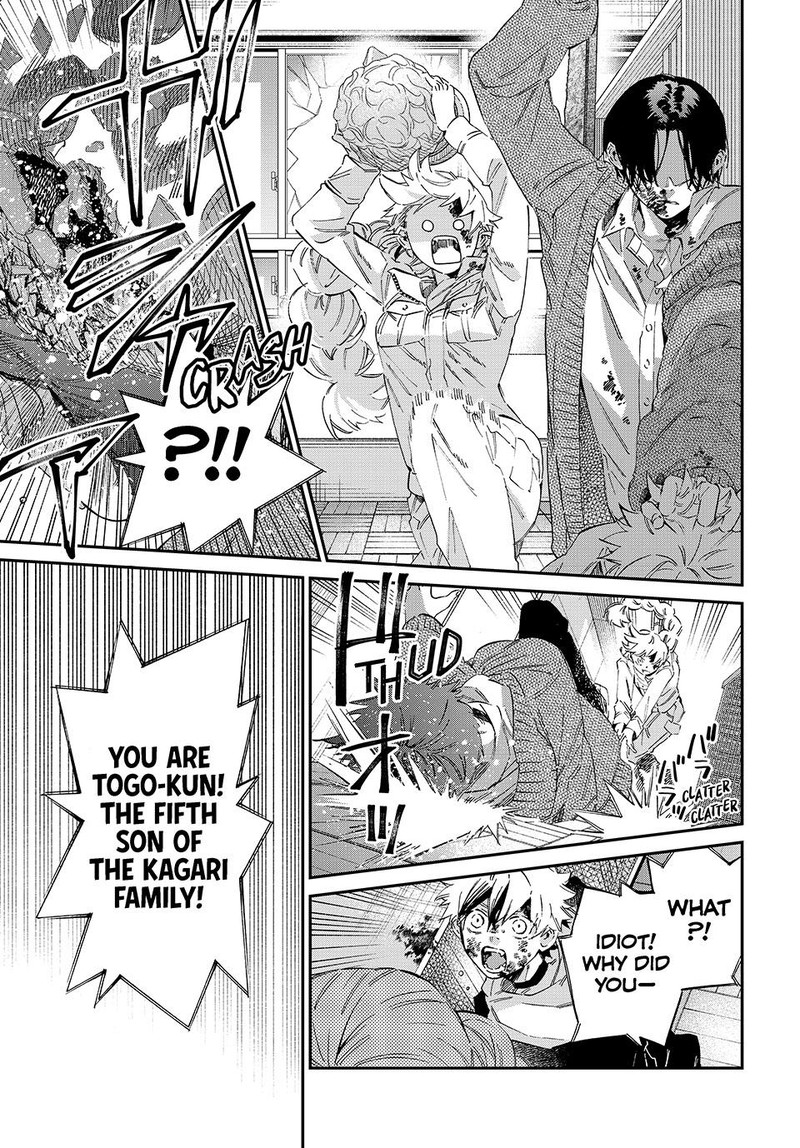 Kagari Ke No 8 Kyoudai Chapter 8 Page 8
