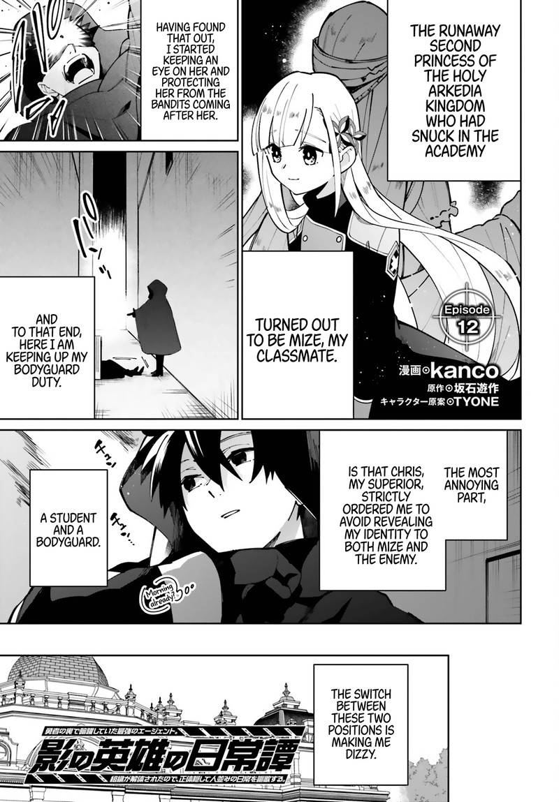 Kage No Eiyuu No Nichijou Tan Chapter 12 Page 1