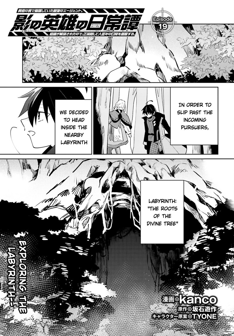 Kage No Eiyuu No Nichijou Tan Chapter 20 Page 1