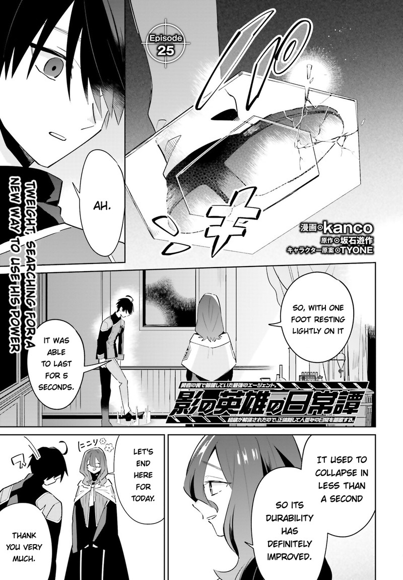 Kage No Eiyuu No Nichijou Tan Chapter 26 Page 2