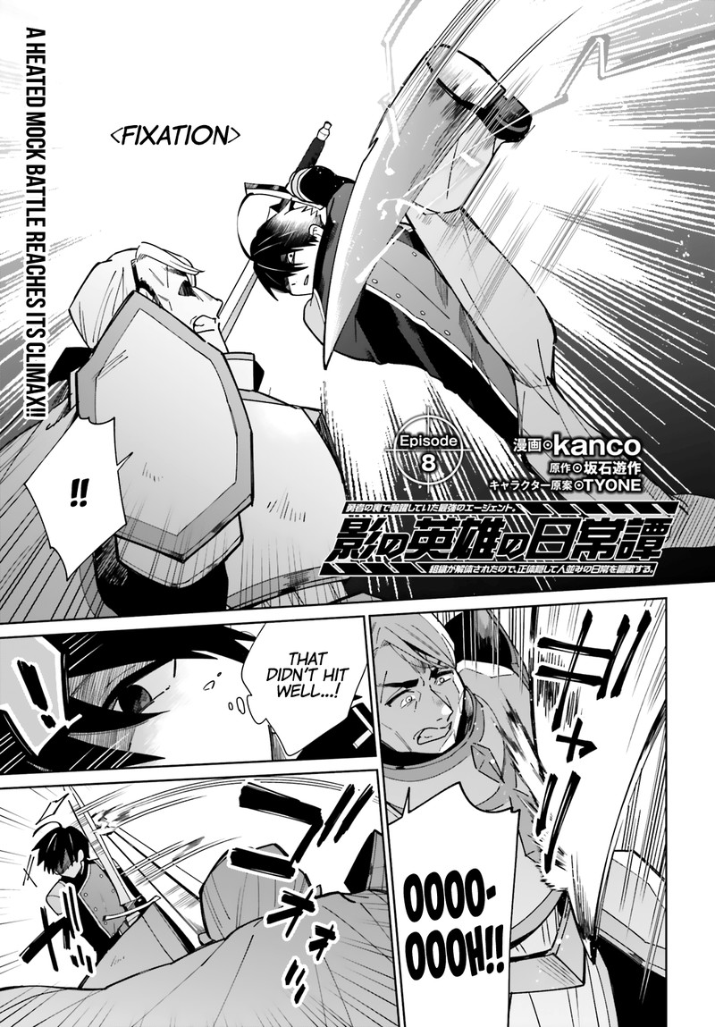 Kage No Eiyuu No Nichijou Tan Chapter 8 Page 1