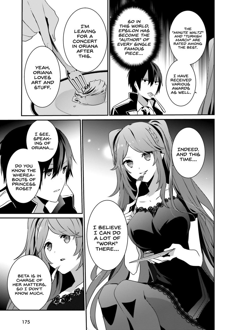 Kage No Jitsuryokusha Ni Naritakute Chapter 22 Page 26