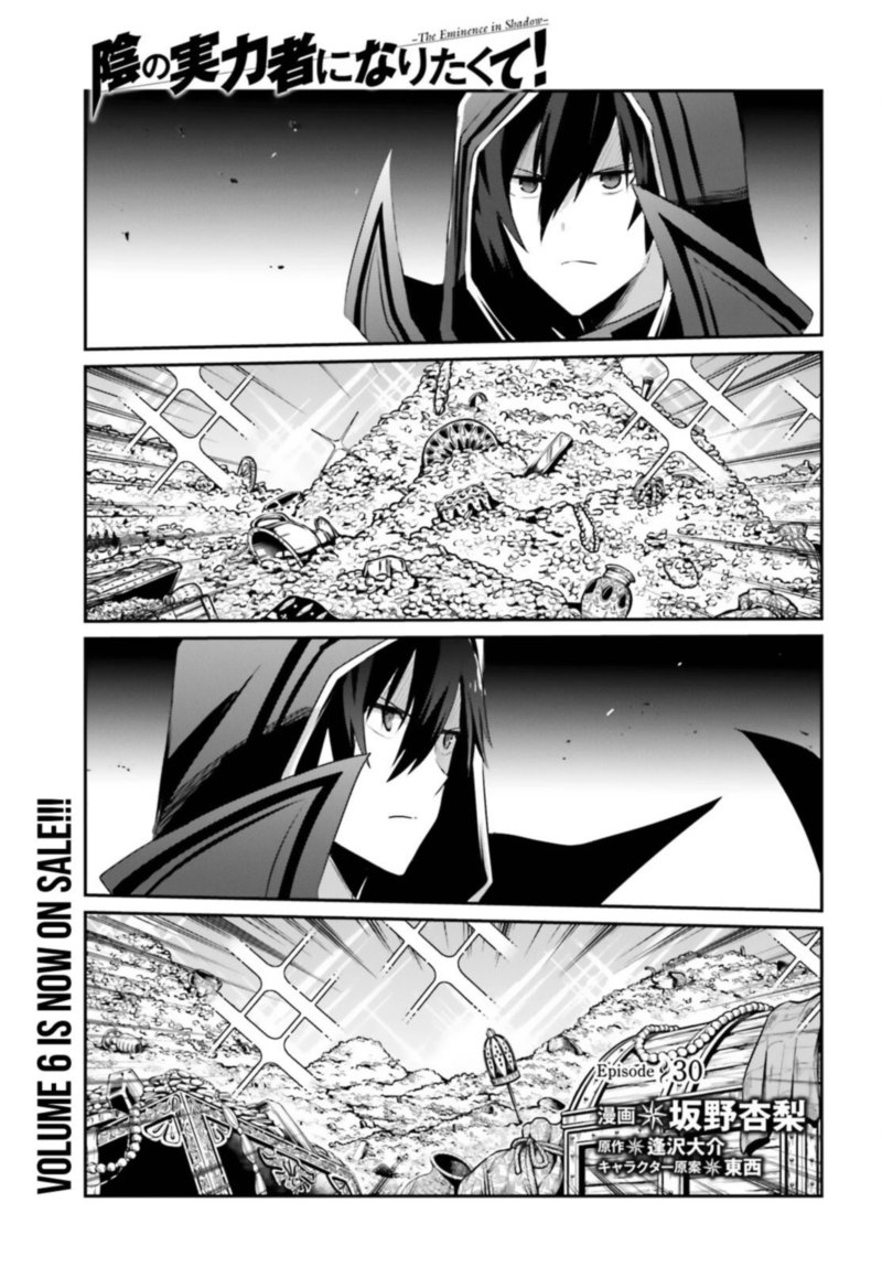 Kage No Jitsuryokusha Ni Naritakute Chapter 30 Page 2