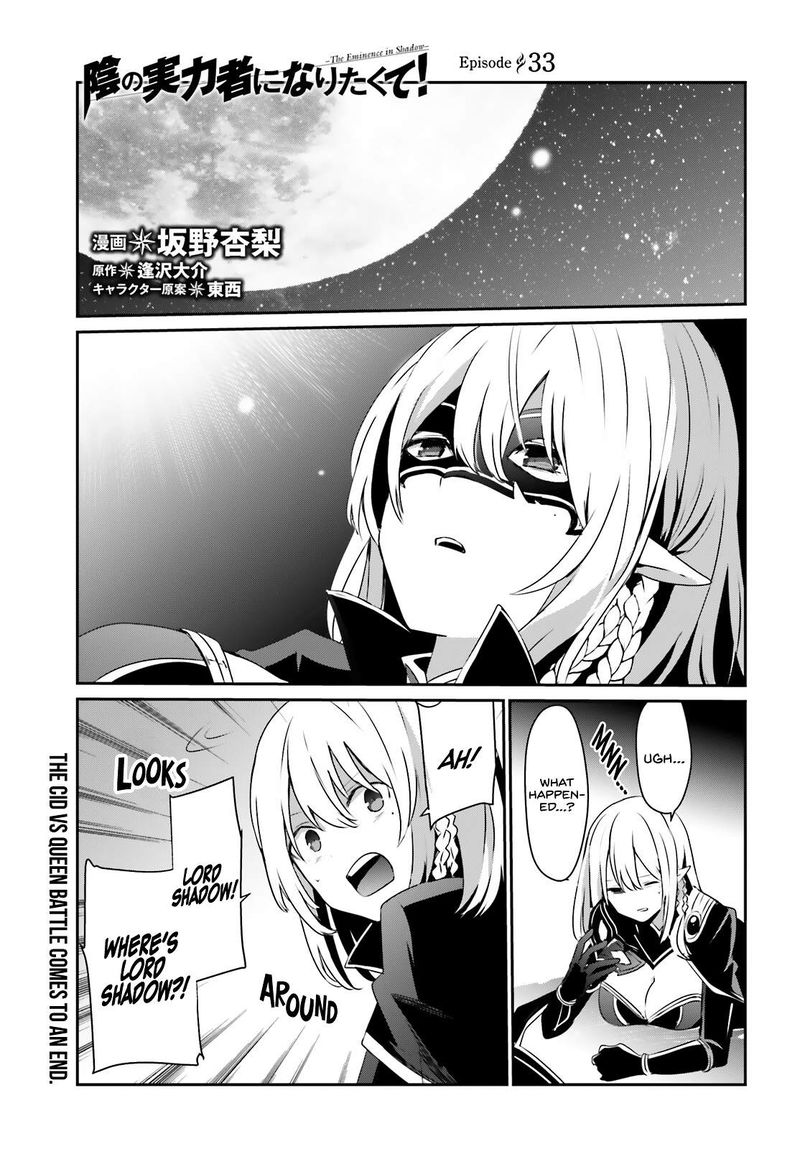 Kage No Jitsuryokusha Ni Naritakute Chapter 33 Page 1