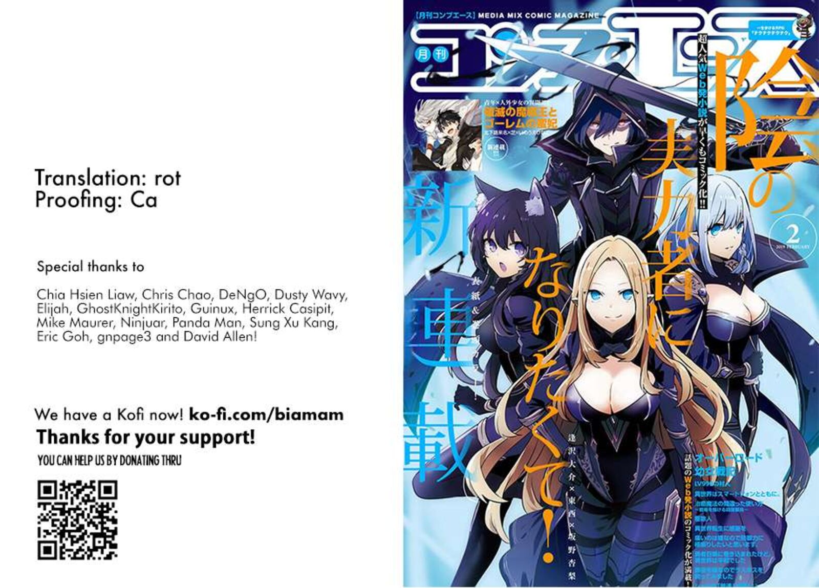 Kage No Jitsuryokusha Ni Naritakute Chapter 66a Page 1