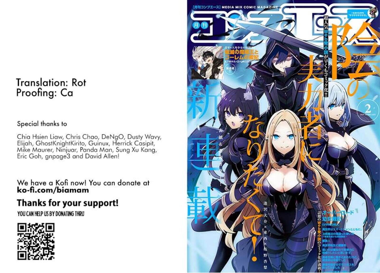 Kage No Jitsuryokusha Ni Naritakute Chapter 66b Page 1