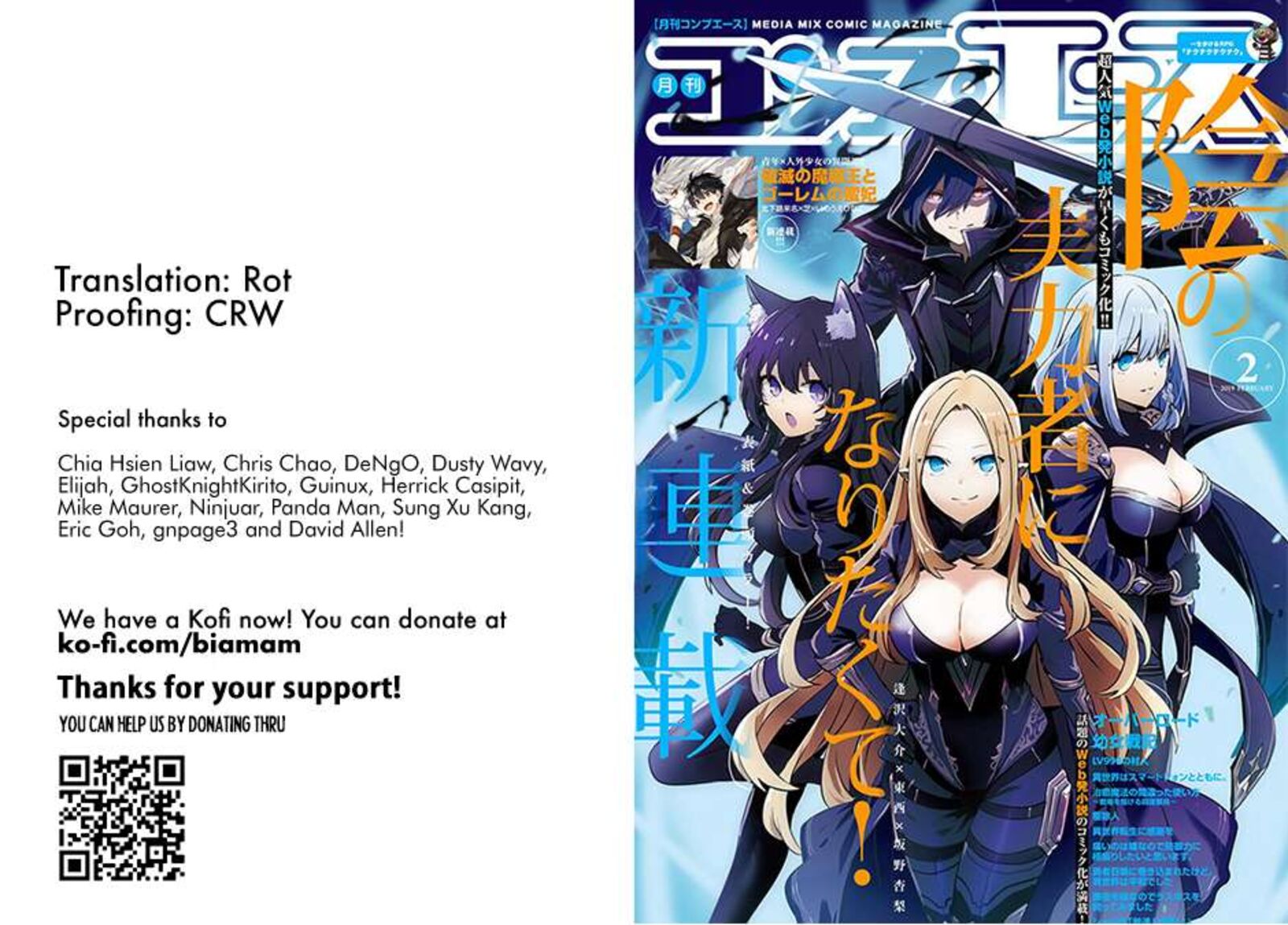 Kage No Jitsuryokusha Ni Naritakute Chapter 71a Page 1