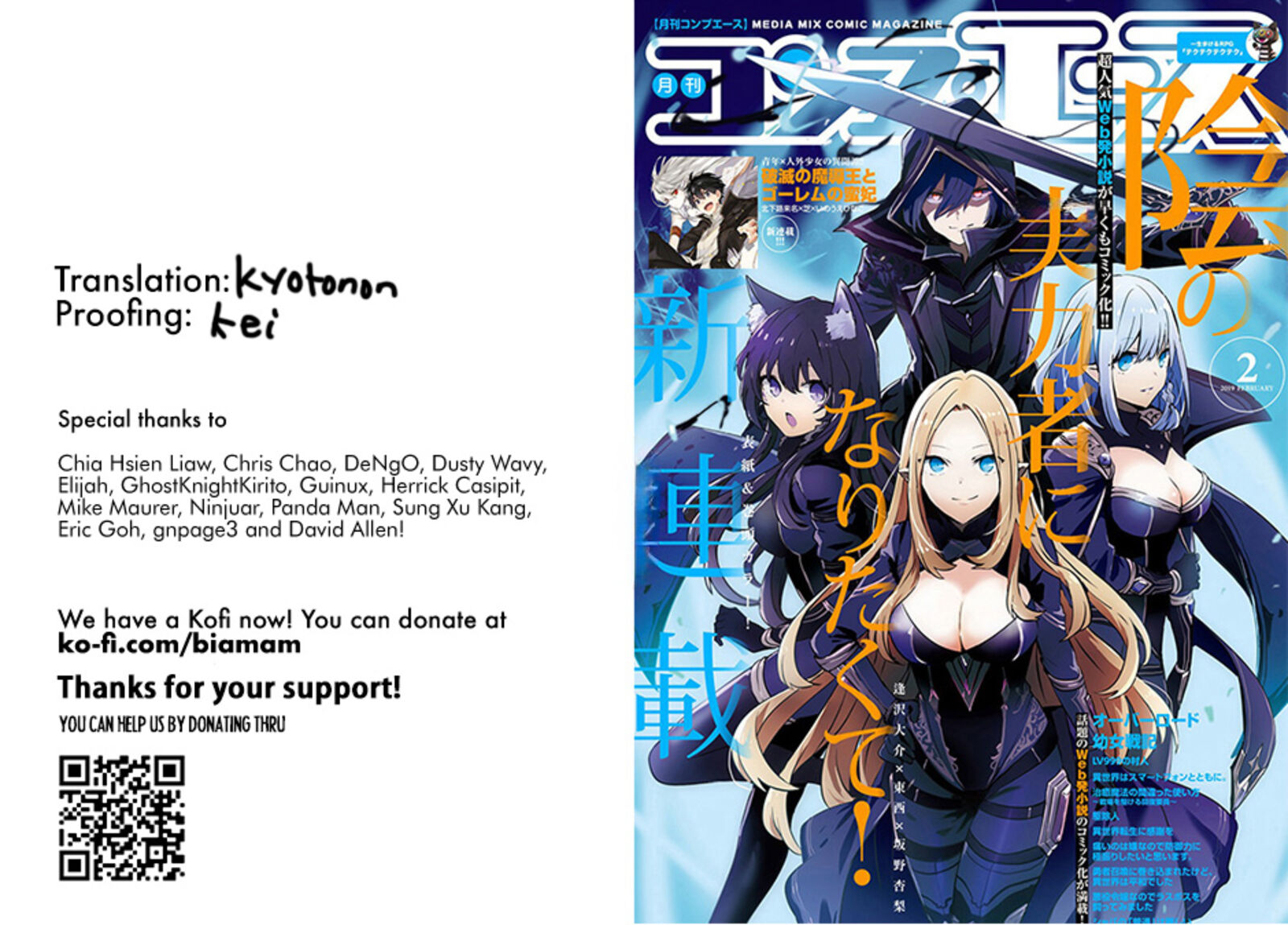 Kage No Jitsuryokusha Ni Naritakute Chapter 73a Page 20