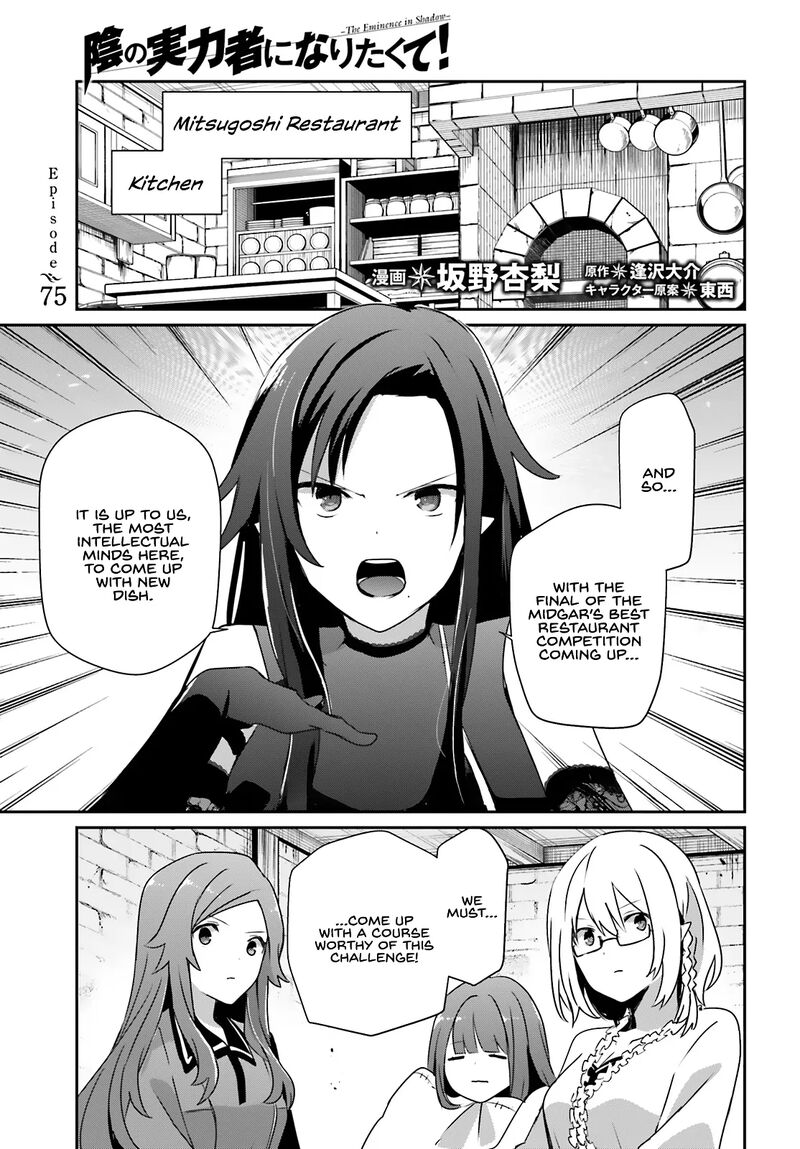 Kage No Jitsuryokusha Ni Naritakute Chapter 75 Page 1