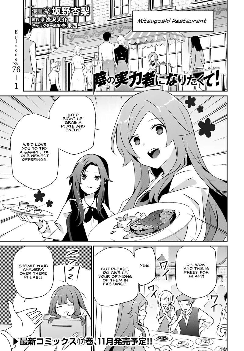 Kage No Jitsuryokusha Ni Naritakute Chapter 76a Page 2
