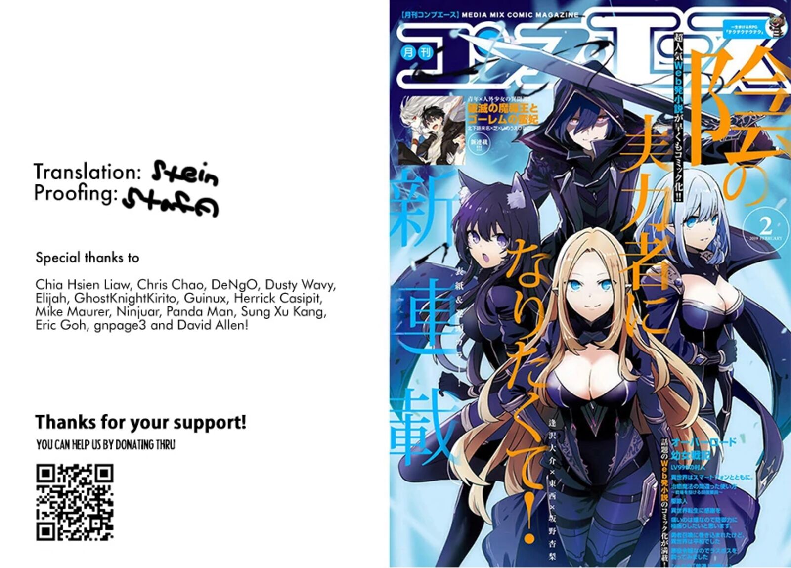 Kage No Jitsuryokusha Ni Naritakute Chapter 76b Page 1