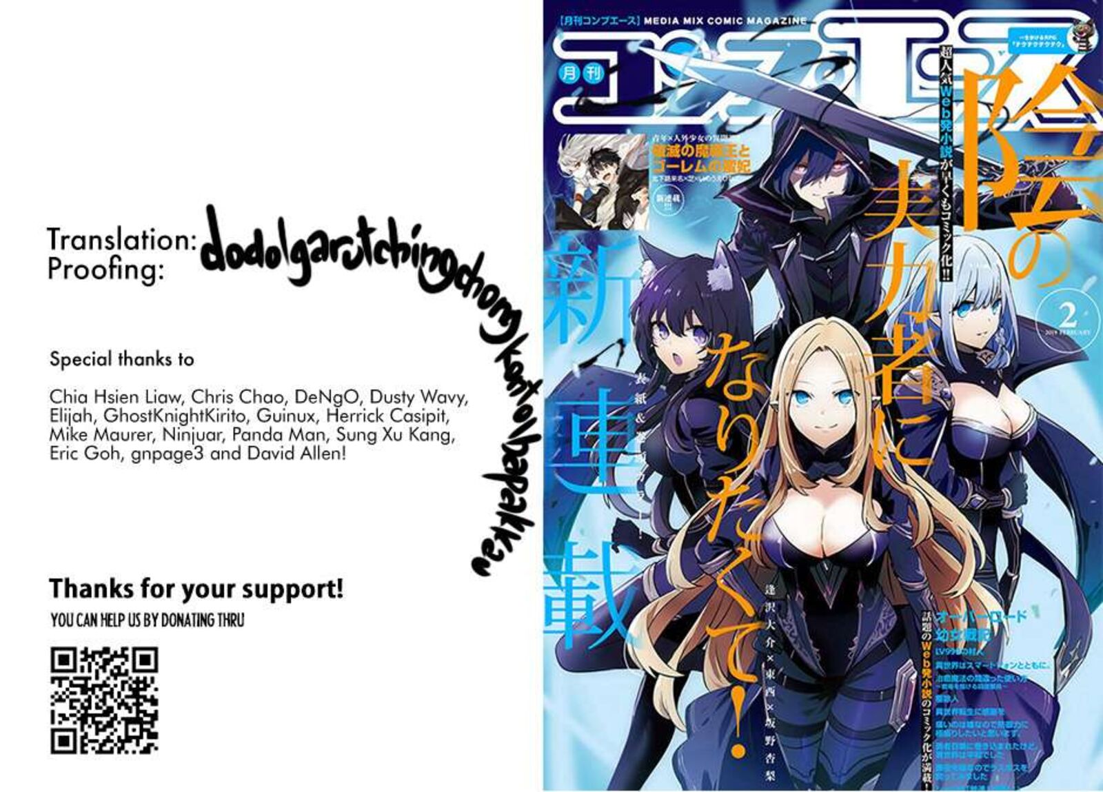 Kage No Jitsuryokusha Ni Naritakute Chapter 79a Page 1