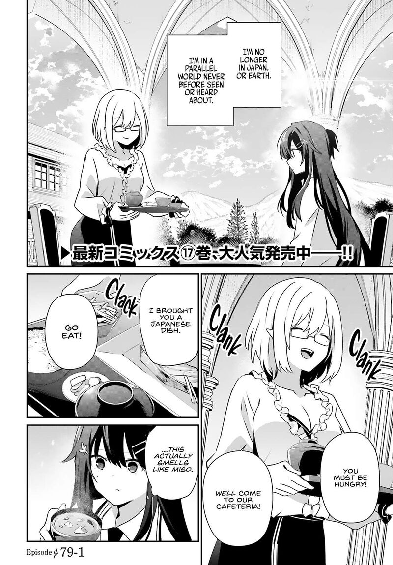 Kage No Jitsuryokusha Ni Naritakute Chapter 79a Page 3